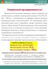 Аренда помещения для оптовой торговли