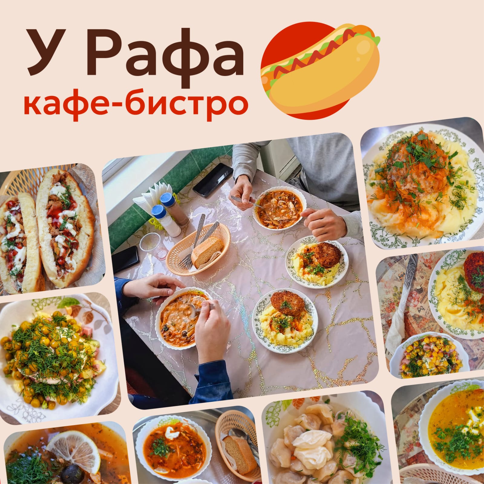 Павильон 1А - "Кафе у Рафа"