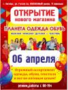 Открытие нового магазина на Центральном рынке!
