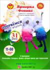 Детский праздник