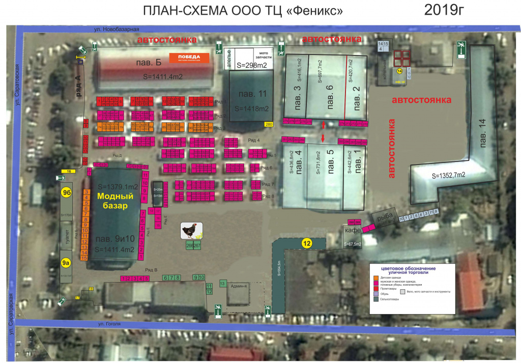 Магазин Феникс Саратов Официальный Сайт Магазин Феникс Саратов Официальный Сайт