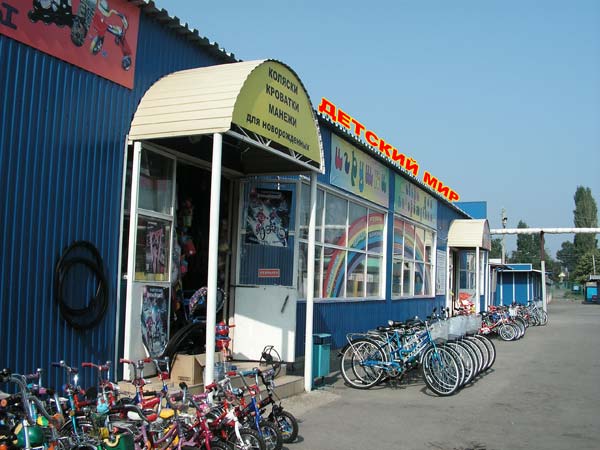 Центральный рынок Центральный рынок